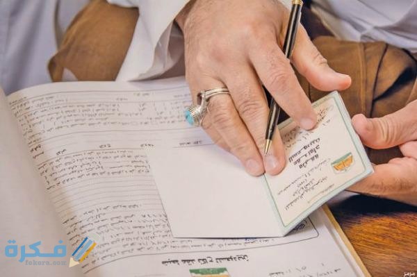 شروط زواج السعودي من أجنبية 1446 1 1447674213 1447672720383441000
