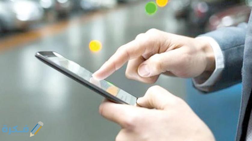 شرح خطوات البحث عن رقم جوال بالاسم في السعودية 1 1501688570620848400