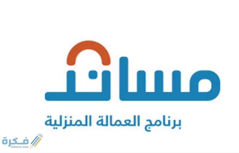 ما هي شروط استقدام عاملة منزلية ؟ 1 16 07 2019 3 25 393