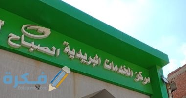 مواعيد عمل البريد المصري 1 20190310010848848