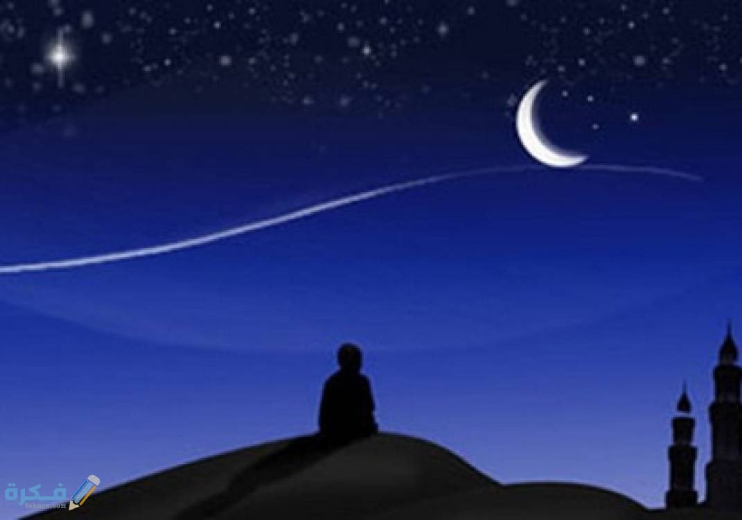 دعاء رؤية هلال شهر رمضان 1 44489 5cca9a38bdb6f