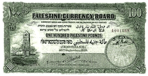 ما هو اسم عملة فلسطين وفئاتها بالصور تاريخ عملة فلسطين 1 Banknotes 100 j