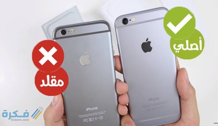 كيف اعرف الايفون الاصلي من الكرتون 1 IMG ٢٠٢١٠١٠٢ ٠٢١٥٠٦