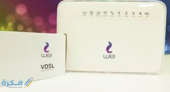 شرح خطوات ضبط إعدادات راوتر We الجديد VDSL بالخطوات 1 IMG ٢٠٢١٠١٠٣ ٠١٣٥٤٠
