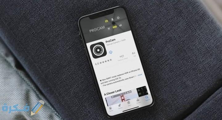رابط تحميل برنامج بروكام للأيفون 1 IMG ٢٠٢١٠١٠٤ ٢٠٣١٤٨