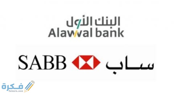 حاسبة التمويل الشخصي بنك ساب 1446 1 IMG ٢٠٢١٠١٠٦ ٠٢٢٦٢٠