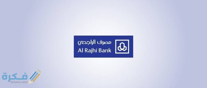 ما هي مميزات تمويل السيارات من بنك الراجحي 1446 1 IMG ٢٠٢١٠١٠٦ ٠٢٢٦٢٧