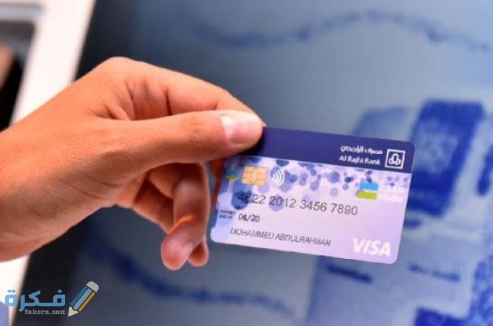 بطاقات الراجحي للتعاملات المالية 1446 1 IMG ٢٠٢١٠١٠٦ ٠٢٢٧١٩