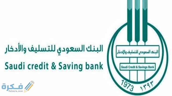 خدمة الاستعلام عن أنواع الخدمات في بنك التسليف 1446 1 IMG ٢٠٢١٠١٠٧ ٠٠٢٨٢٤