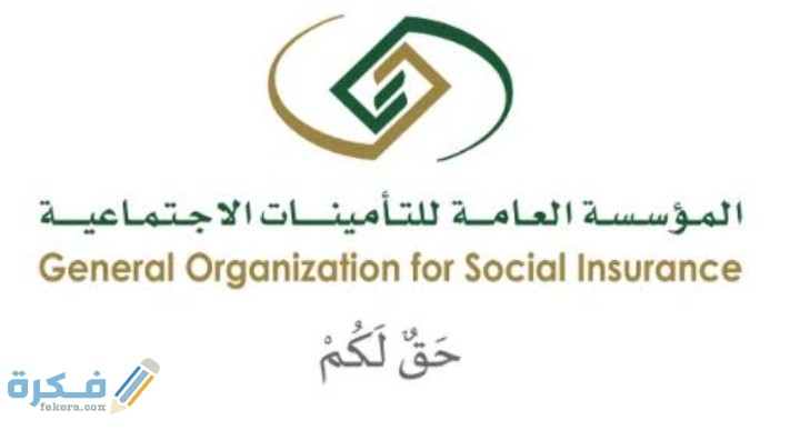 شرح خطوات الاستعلام عن مستحقات التأمينات برقم الهوية 1446 1 IMG ٢٠٢١٠١٠٧ ٠٠٢٩٣١