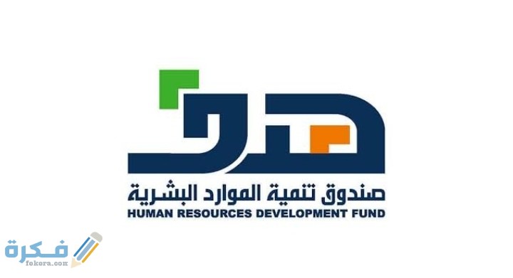رابط التسجيل في برنامج هدف دعم التوظيف 1446 1 IMG ٢٠٢١٠١٠٧ ٠٠٢٩٣٩