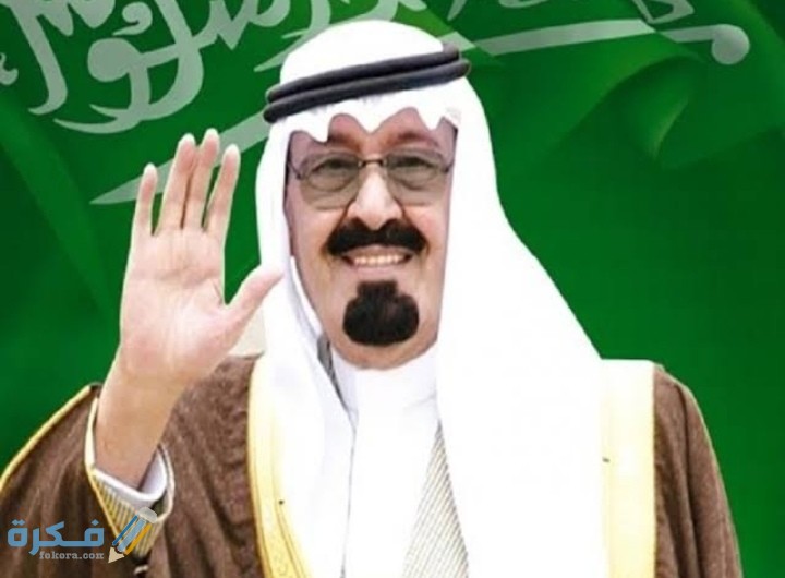 من هي والدة الملك عبد الله بن عبد العزيز ومن هم إخوته من امه 1 IMG ٢٠٢١٠١٠٧ ٠٠٣٠٤٢