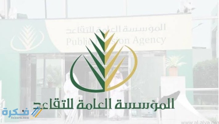 الشروط والمستندات والمؤهلات للتمويل الشخصي للمتقاعدين بالسعودية 1446 1 IMG ٢٠٢١٠١٠٧ ٠١٥١٣٢