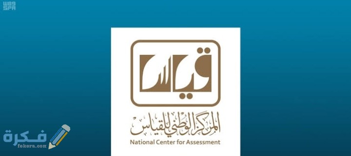 شرح خطوات الحصول على رقم المشترك في قياس 1446 1 IMG ٢٠٢١٠١٠٧ ٢٣١٥٠٠