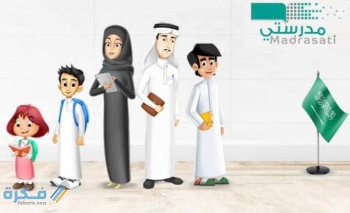 شرح خطوات طباعة شهادة عبر منصة مدرستي 1446 بالخطوات 1 IMG ٢٠٢١٠١٠٩ ١٨٠٧٣٤