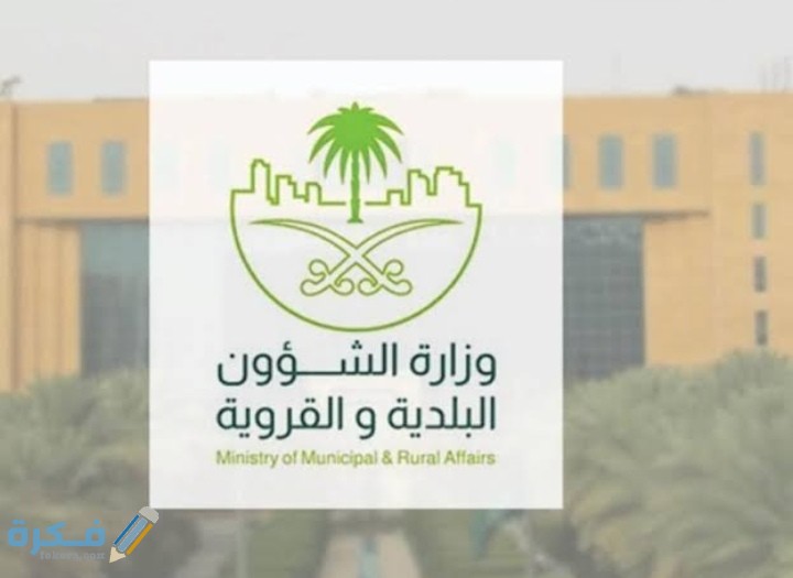 تحديث رخصة البلدية عبر مكتب العمل بالخطوات 1446 1 IMG ٢٠٢١٠١٠٩ ١٨٠٨٥٣