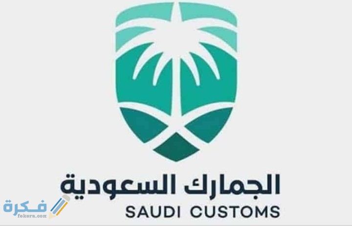 شرح خطوات تتبع الشحنات من خلال منصة فسح للهواتف الذكية 1446 1 IMG ٢٠٢١٠١١١ ٠١١٢٢١