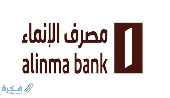 مزايا بطاقة الإنماء مدى خصومات وعروض 1446 1 IMG ٢٠٢١٠١١١ ٠١١٤٢٣