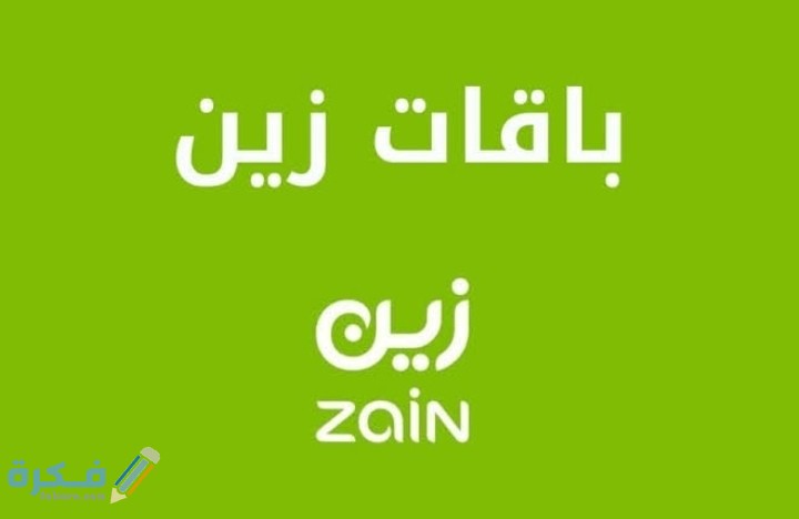 عروض المكالمات الدولية مصر لا محدود التي تقدمها زين 2025 1 IMG ٢٠٢١٠١١٢ ٠١٢٢١٤