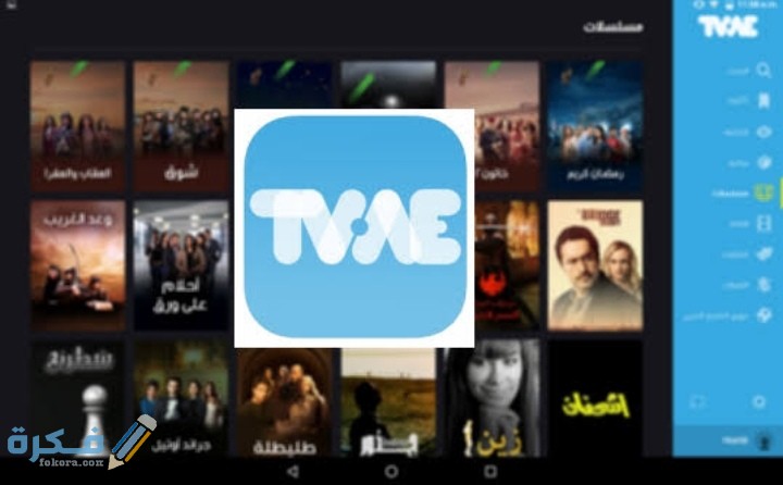أسماء احسن مسلسلات أبل تي في على الإطلاق 2025 1 IMG ٢٠٢١٠١١٥ ٢٠٠٥٥٠
