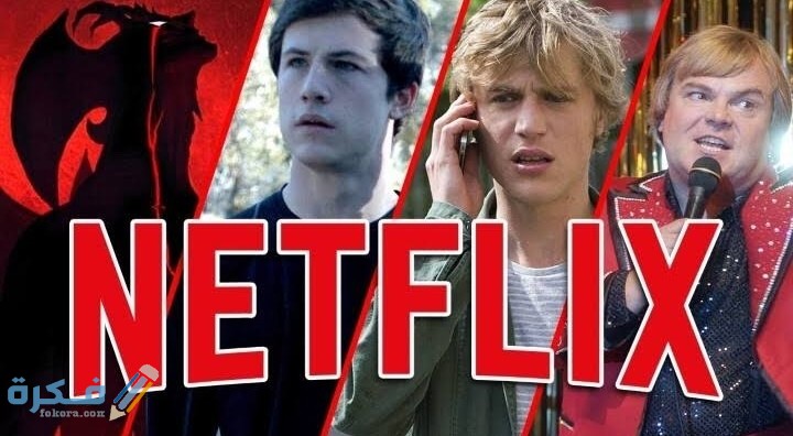 اسماء احسن مسلسلات أجنبية رومانسية على Netflix 2025 1 IMG ٢٠٢١٠١١٦ ١٧٥٠٤٥