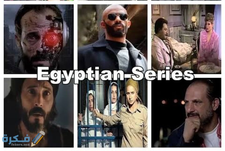 أسماء احسن 10 مسلسلات مصري على الإطلاق 2025 1 IMG ٢٠٢١٠١١٧ ٢١١٩٣٤