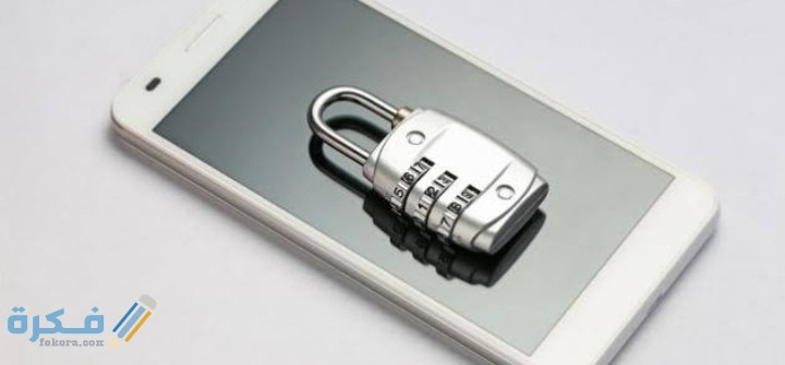 كيف افتح الجوال إذا نسيت رمز القفل بدون فرمتة 1 IMG ٢٠٢١٠١٢٤ ٢٠٠٩٤٤