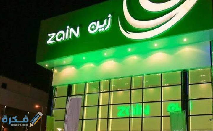 شرح خطوات الاشتراك في خدمة الانترنت زين بالخطوات 1 IMG ٢٠٢١٠١٢٥ ٠١٥٨٥٠