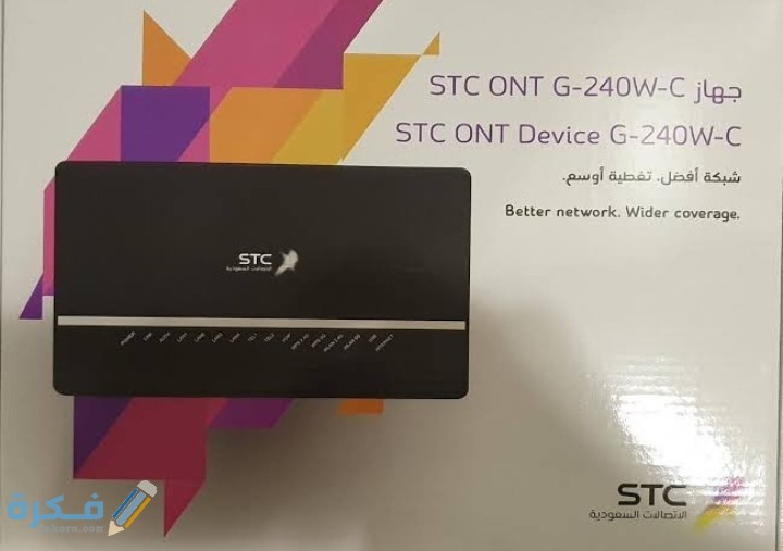 شرح خطوات تغيير اعدادات مودم stc فايبر HG8245Q 1 IMG ٢٠٢١٠١٢٧ ٠١٣٩١٦