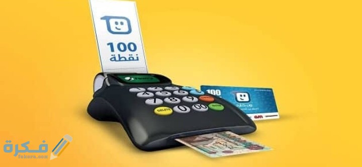 شرح خطوات الحصول على ماكينة فوري 1 IMG ٢٠٢١٠١٣٠ ٠١٤٣٤٠