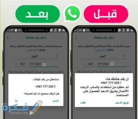 كم مدة الحظر في الواتس اب ؟ 1 IMG ٢٠٢١٠١٣١ ٠١٠٤٤٦