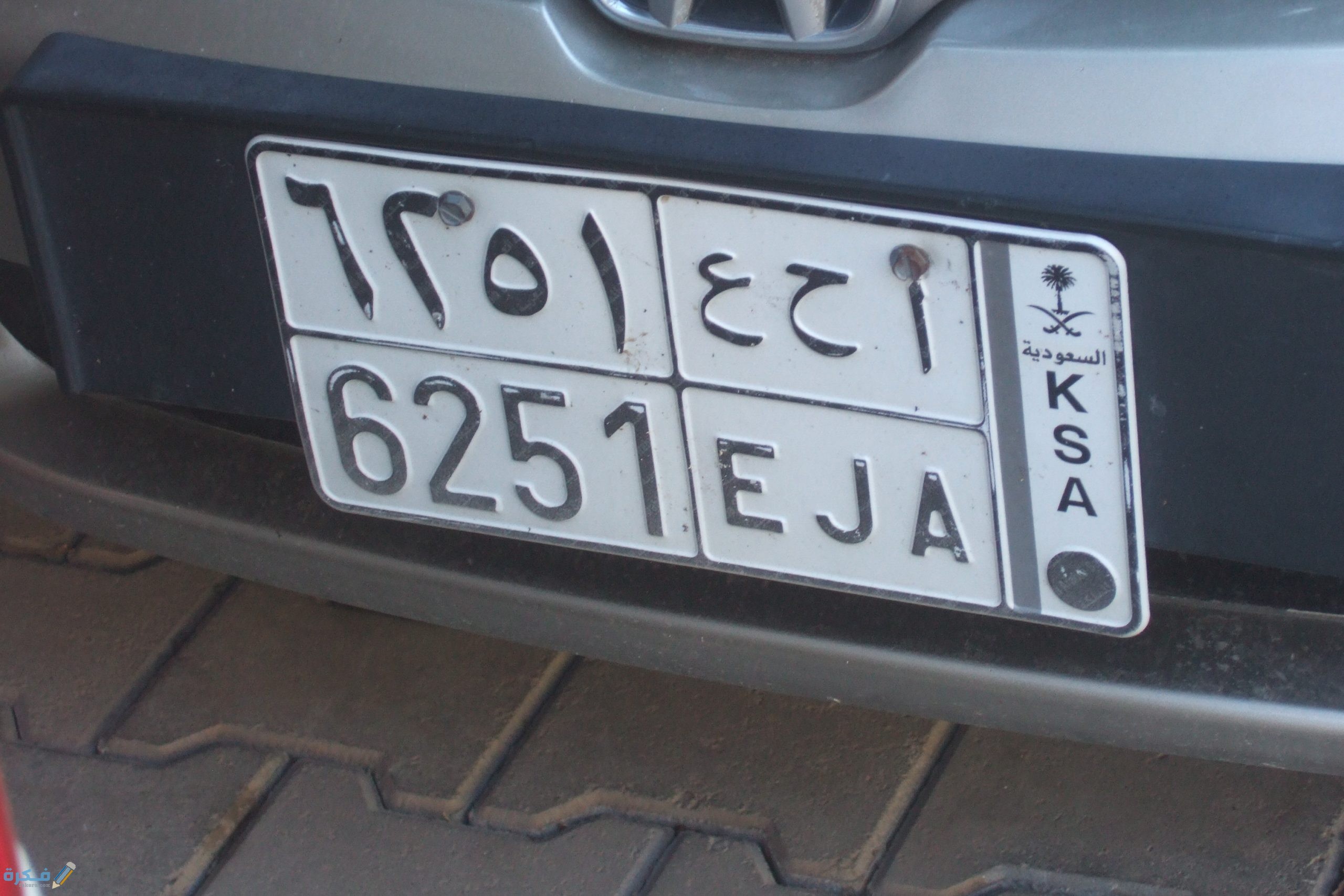 شرح خطوات الاستعلام عن سيارة برقم اللوحة السعودية 1 Saudi license plate scaled