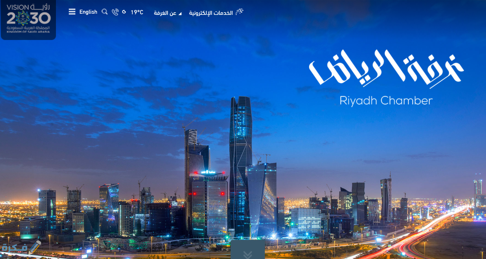 شرح خطوات التسجيل في بوابة اعمالي غرفة الرياض 1 Screenshot 2021 01 28 220730