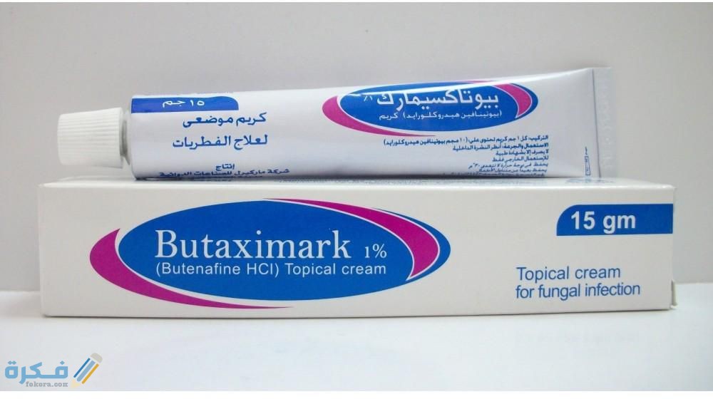 تجربتي مع كريم بيوتاكيسمارك Butaximark لعلاج الفطريات 1 a1a0d898c3903f14f165245ebf3a361f245c6ac7a478ddea6d090290aa923e32