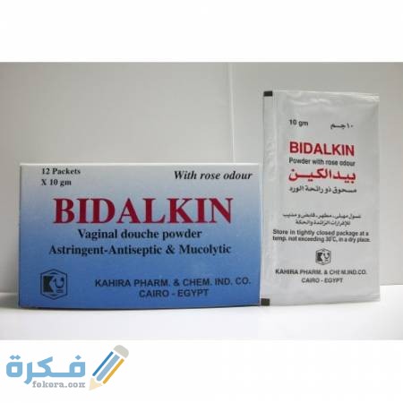 تجربتى مع غسول بيدالكين للنساء ؟ 1 ae6773e7ca0fc153d4f91127326d45e5ebb51549924be40adecf7ca0f0058d0b