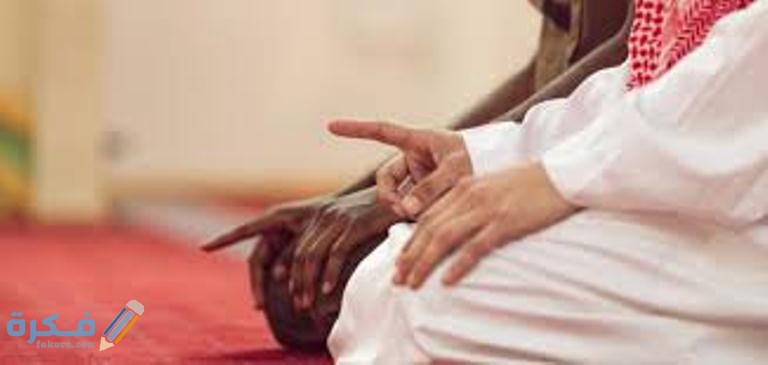 صيغ التشهد والصلاة على النبي صلى الله عليه وسلم الصحيحة 1 download 24