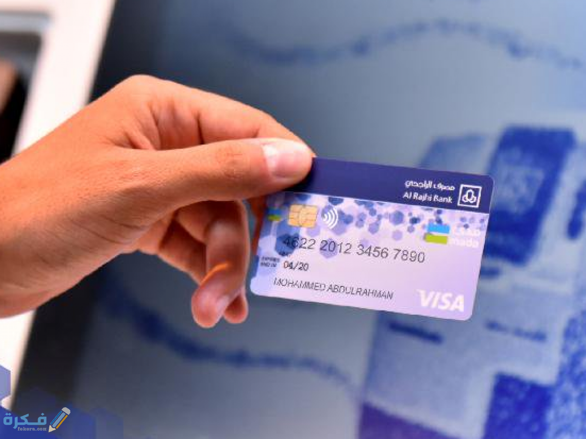 شرح خطوات تفعيل الشراء من الانترنت الراجحي 1 img 5ffdbdc586498