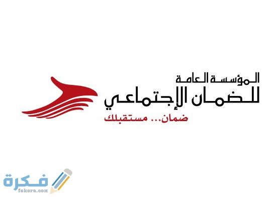 تحديث بيانات الضمان الاجتماعي تسجيل الدخول 1 main image5ac491d3030cb
