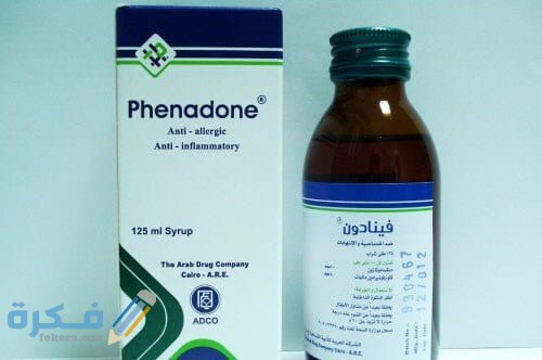 تجربتي مع فينادون 1 phenadone