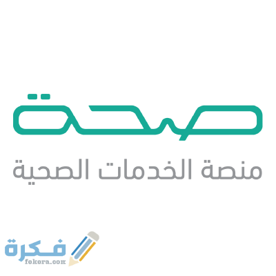 الاستعلام عن تقارير الإجازة المرضية 1