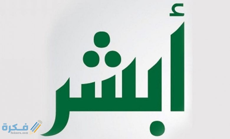 كيف اعرف ان خدماتي موقفه برقم الهوية ؟ 1 الإلكتورنية e1568816028575 780x470 2