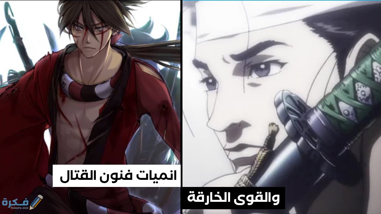 اسماء احسن قصص مانجا فنون الدفاع عن النفس على الاطلاق 2025 1 الفنون القتالية والمانجا اليابانية