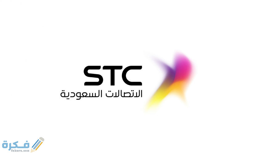 كيف اعرف الخدمات اللي مشترك فيها في سوا ؟ 1 رصيد STC