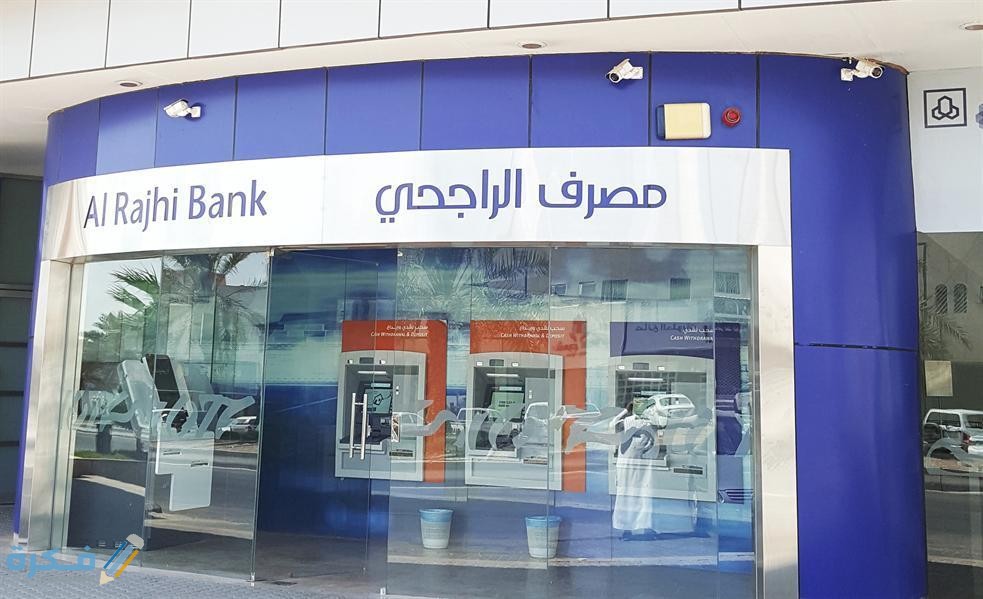 كيف اجدد بطاقة الصراف الراجحي ؟ 1 بطاقة صراف الراجحي الجديده 2