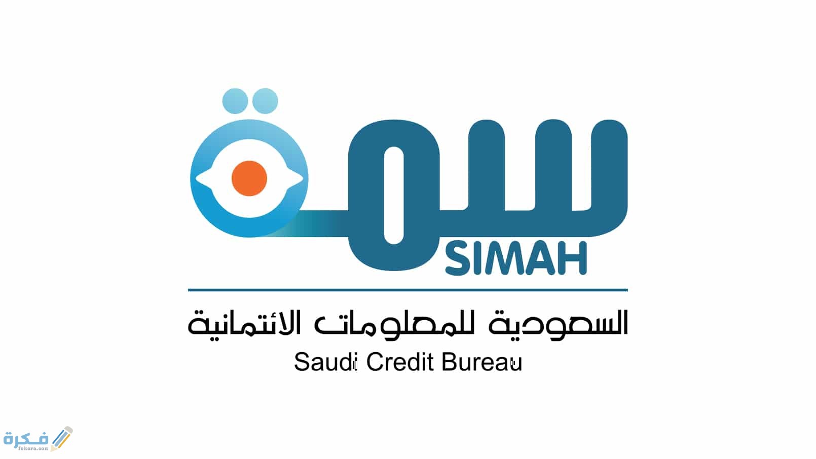 شرح خطوات الاستعلام عن سمة برسالة نصية 1 التسجيل في سمه