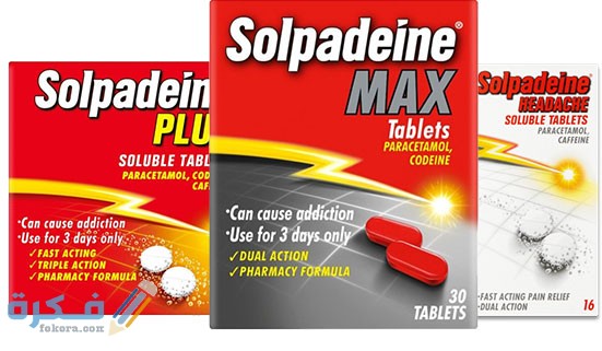 تجربتي مع سولبادين فوار 1 سولبادين Solpadeine