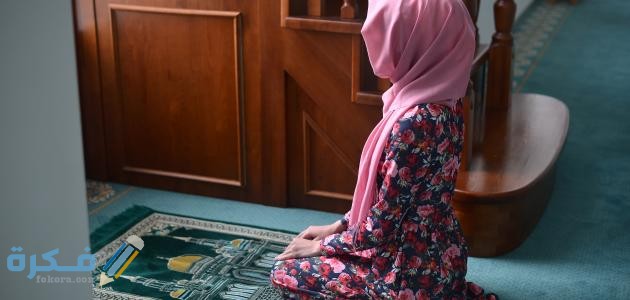 كيف أعرف نتيجة صلاة الاستخارة للزواج وشرح خطوات تأديتها ووقت صلاتها ؟ 1 أعرف نتيجة صلاة الاستخارة