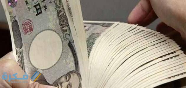 ما هو اسم عملة اليابان وفئاتها بالصور تاريخ عملة اليابان 1 هي عملة اليابان