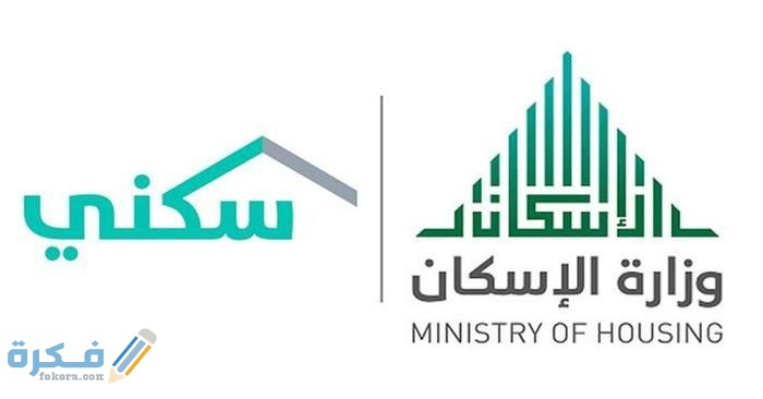 ما هو رقم سكني الموحد 1 الإسكان برنامج سكني