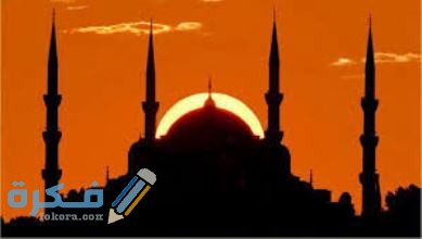 ما هي صلاة البردين وسبب تسميتها بهذا الاسم 1 1